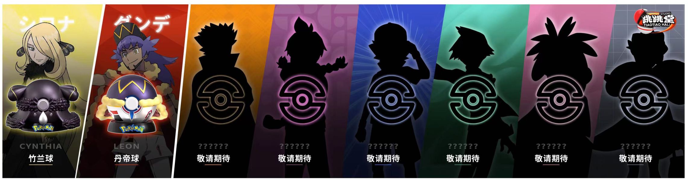 ﹝代購﹞GK  跳跳堂﹝精靈寶可夢﹞寶可夢八大師變裝精靈球—竹蘭精靈球 