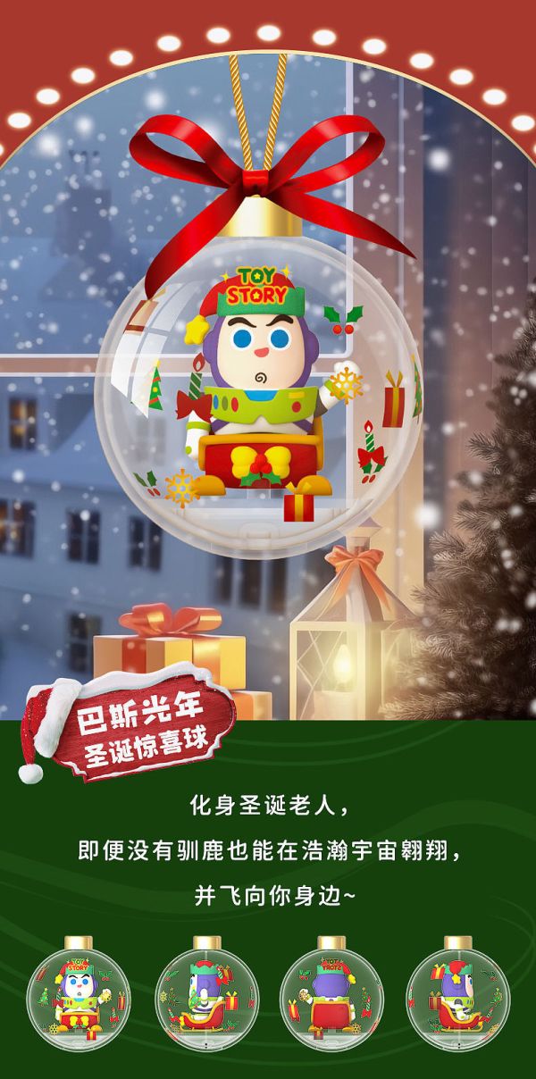 ﹝現貨﹞盲盒 迪士尼 玩具總動員 聖誕驚喜球系列 