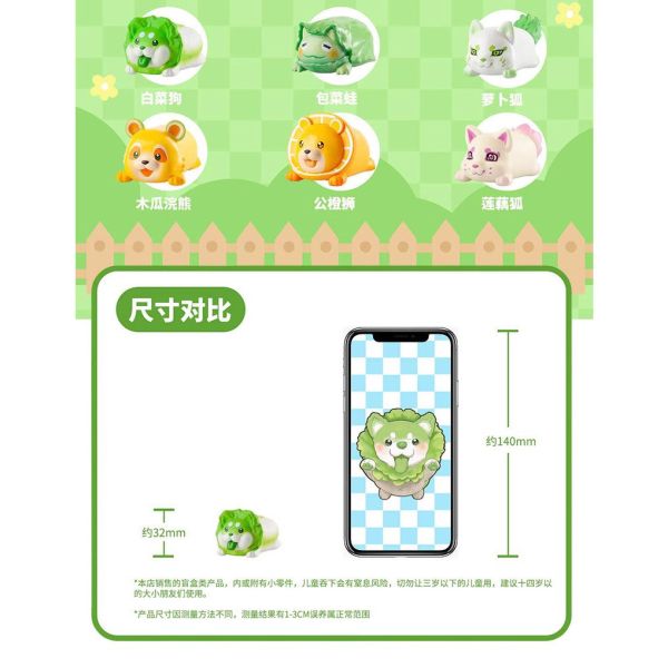 ﹝現貨﹞盲盒 Dodowo 蔬菜精靈小趴菜 