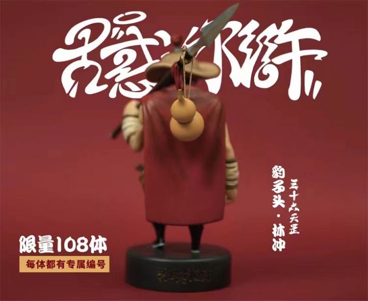 ﹝預購﹞GK   GT﹝古惑水滸﹞三十六天罡の豹子頭•林沖 