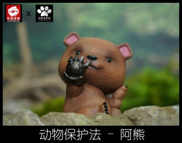 ﹝在台現貨﹞GK    杰刻﹝原創﹞正版授權 動物保護法系列-阿熊 