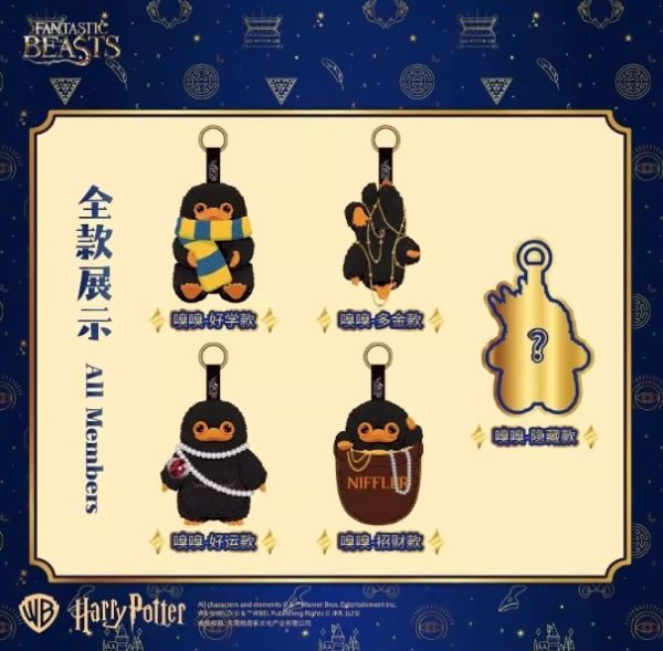 ﹝預購﹞哈利波特神奇動物系列嗅嗅毛絨掛飾盲盒 