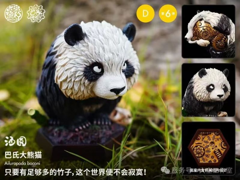 ﹝預購﹞GK 大空物種﹝原創﹞古獸噸噸06彈 