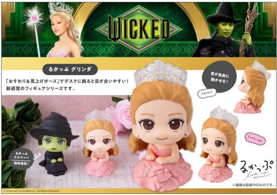 ﹝預購﹞Lookup 魔法壞女巫 格琳達 