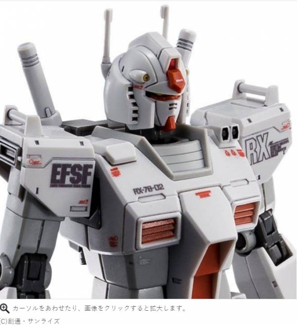 ﹝預購﹞2021年.06月 日魂限定 ＨＧ 1/144 RX-78-02 ガンダム ロールアウトカラー（GUNDAM THE ORIGIN版） 