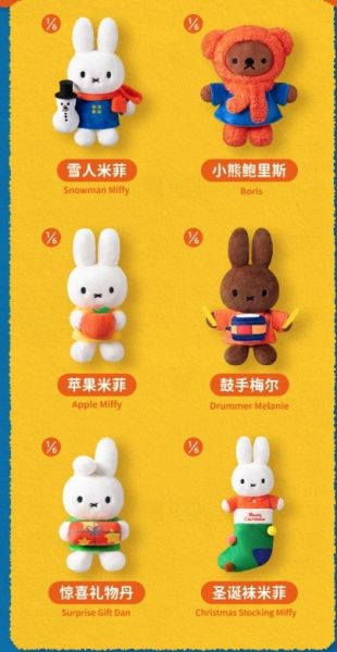 ﹝預購﹞ miffy米菲冬日系列盲盒 