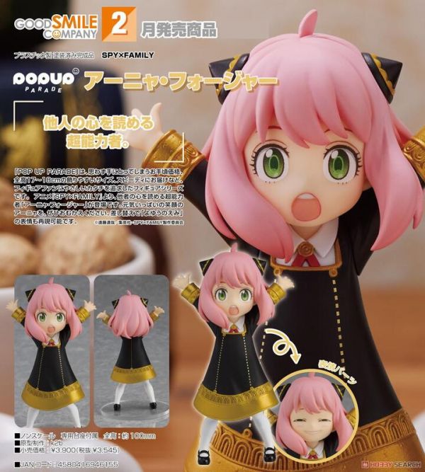 ﹝現貨﹞代理版  POP UP PARADE 安妮亞‧佛傑 