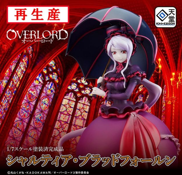 ﹝預購﹞*1/7 OVERLORD 夏提雅·布拉德弗倫(完成品)(再販) 