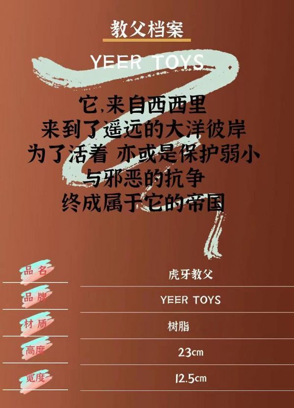 ﹝預購﹞ GK  YEER TOYS ﹝原創﹞虎牙教父 雙版本 