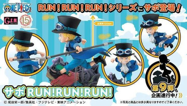 ﹝現貨﹞G.E.M. 航海王 薩波 RUN！RUN！RUN！ 