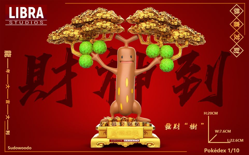 ﹝代購﹞GK  LIBRA﹝精靈寶可夢﹞寶可夢招財系列/發財“樹”/發財“盆栽” 