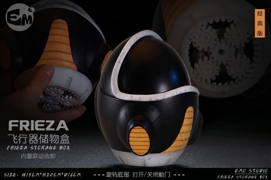 ﹝代購﹞GK  EMO﹝七龍珠﹞弗利薩飛行器儲物盒 