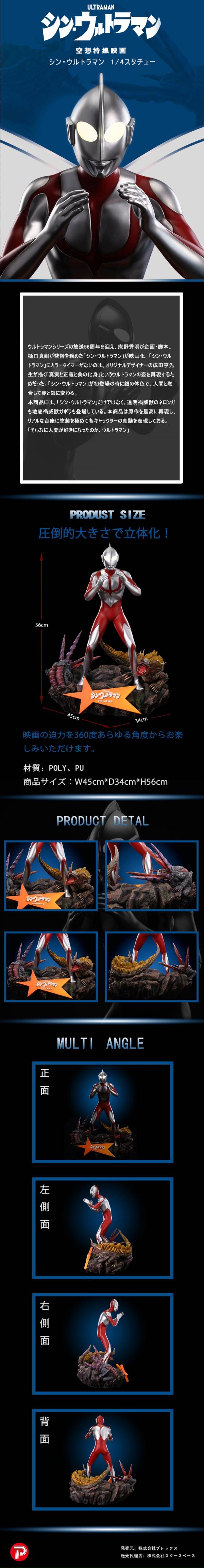 ﹝代購﹞GK  盛世文化﹝奧特曼﹞正版授權 新奧特曼 