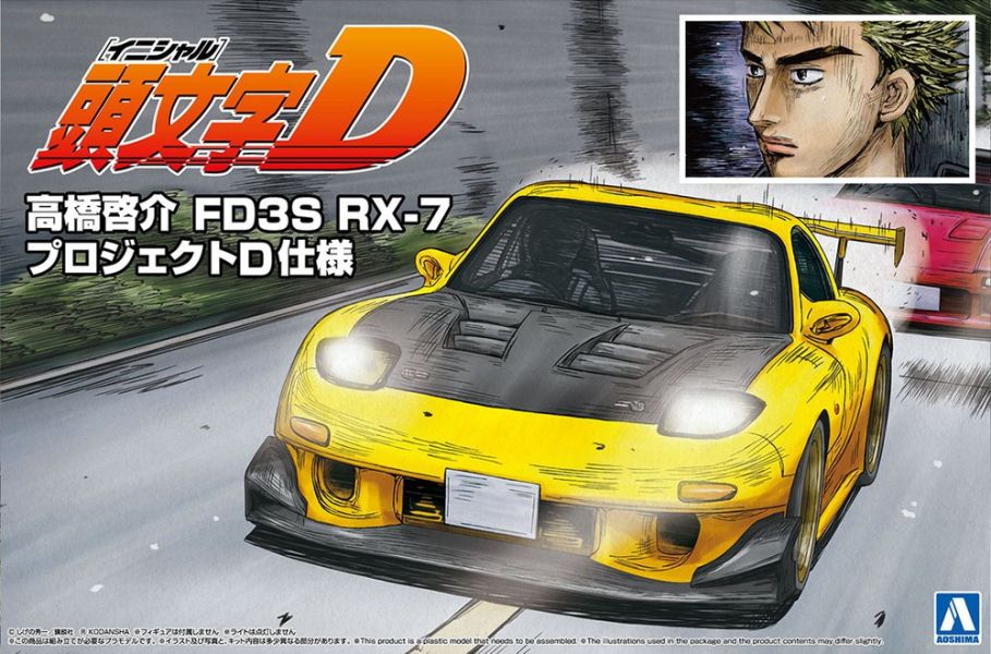 ﹝現貨﹞高橋啓介 FD3S RX-7 D仕様 組裝模型 