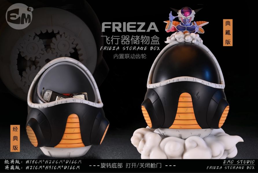 ﹝代購﹞GK  EMO﹝七龍珠﹞弗利薩飛行器儲物盒 