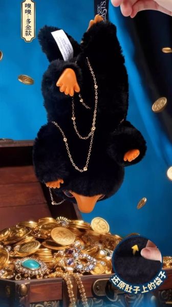 ﹝預購﹞哈利波特神奇動物系列嗅嗅毛絨掛飾盲盒 