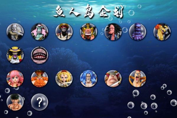 ﹝補款﹞GK A+研究所﹝海賊王﹞魚人島企劃 第五彈 翻車星 
