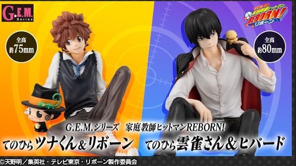 ﹝預購﹞G.E.M.家庭教師REBORN! 掌上系列阿綱＆ 里包恩/雲雀＆ 雲豆 套組 