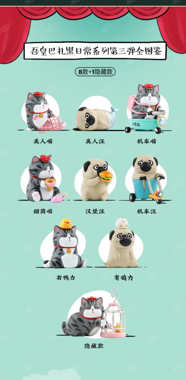 ﹝現貨﹞盲盒 吾皇巴扎黑日常 第三彈 