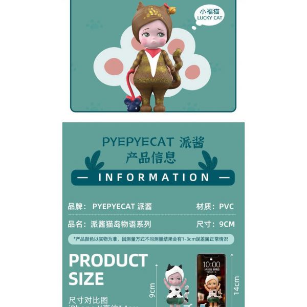 ﹝現貨﹞盲盒 PYEPYECAT 派醬 貓島物語 貓咪 