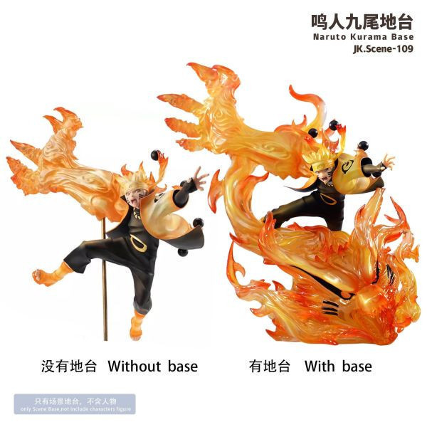 ﹝補款﹞GK JK﹝火影忍者﹞鳴人九尾地台(不含人物) 