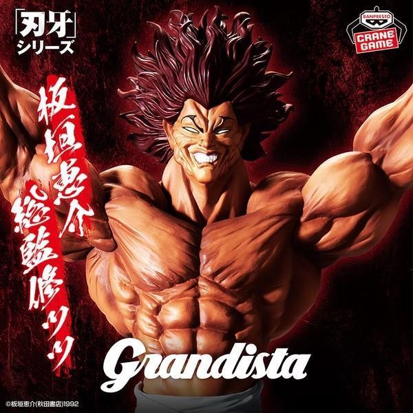 ﹝現貨﹞刃牙 Grandista 範馬勇次郎 