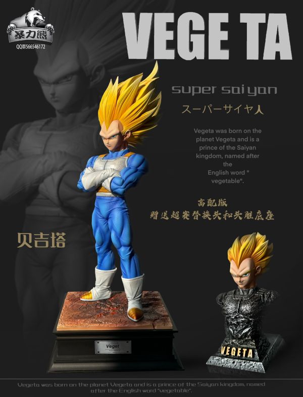 ﹝預購﹞GK 暴力熊﹝七龍珠﹞大魔篇章 超三貝吉塔 