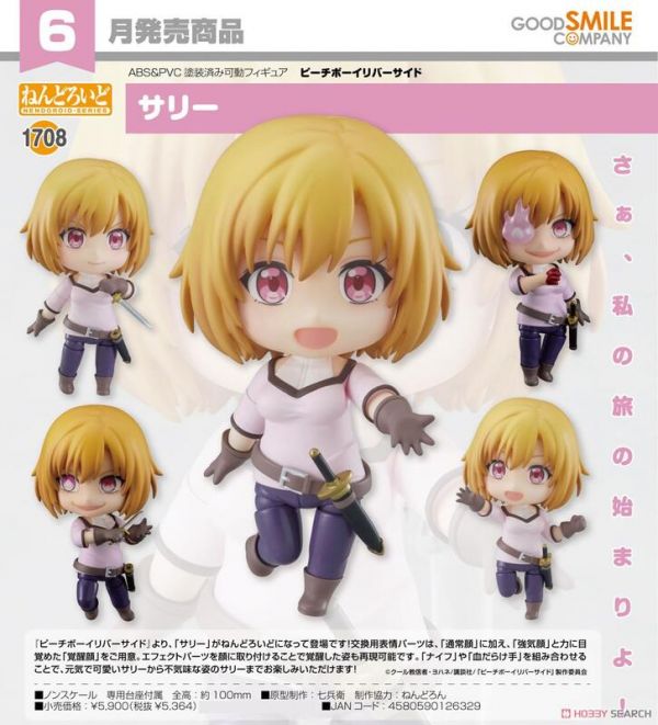 ﹝預購﹞2022年.06月 代理版 黏土人 莎麗 