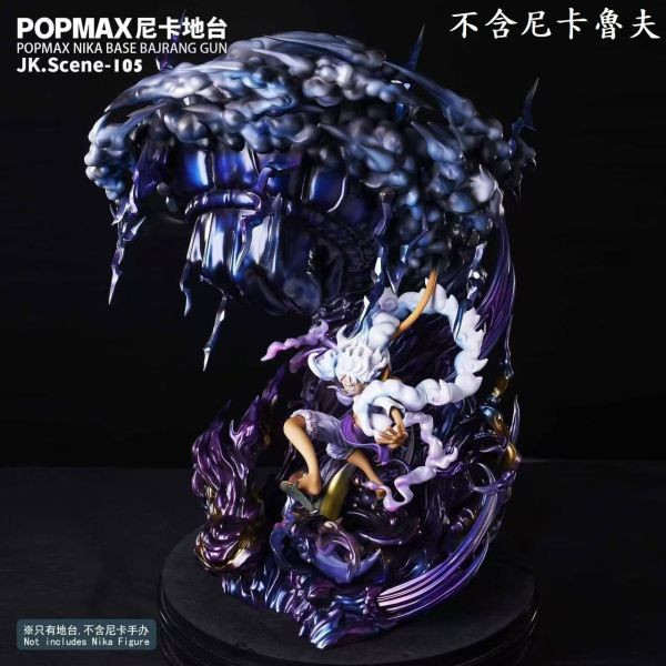 ﹝補款﹞GK JacksDo﹝海賊王﹞POPMAX尼卡地台 猿神槍(不含人物) 