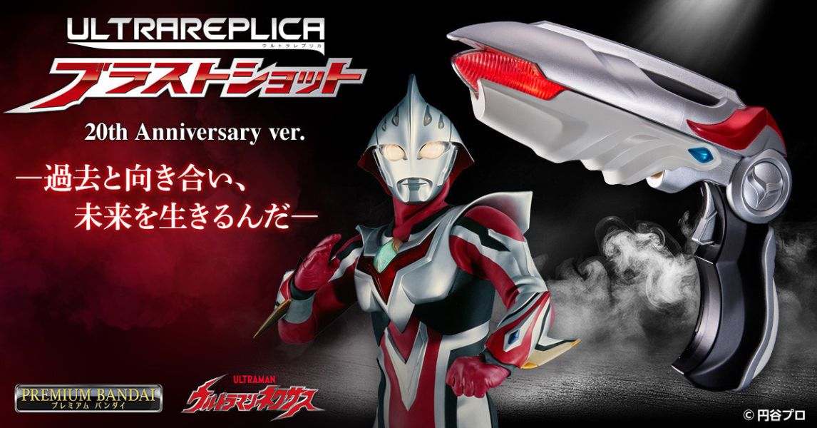 ﹝預購﹞超人力霸王納克斯 爆裂射擊20週年版(PB商店) 