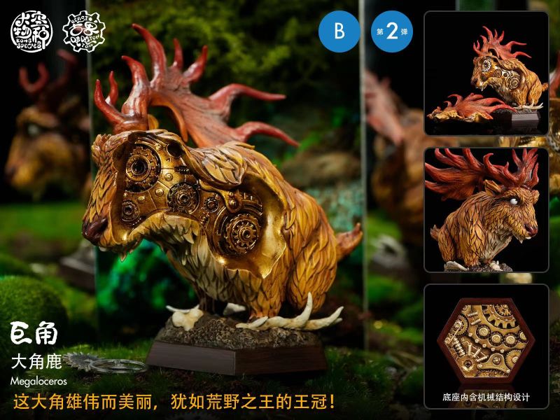 ﹝代購﹞GK  大空物種﹝原創﹞古獸噸噸 02彈  A巨猿&B大角鹿&C泰坦蟒&D捲角龜 
