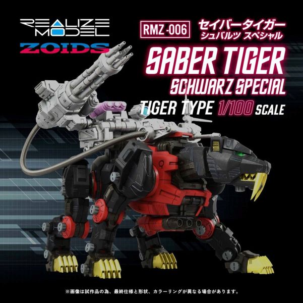 ﹝預購﹞TAKARATOMY T-SPARK 1/100 洛伊德 RMZ-006 劍齒虎 SP版(再販) 