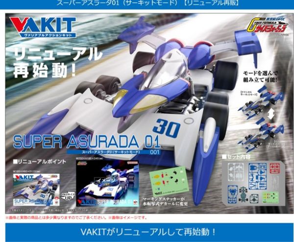 ﹝預購﹞V.A. KIT 閃電霹靂車 超級阿斯拉01（Circuit模式）（改版再販） 