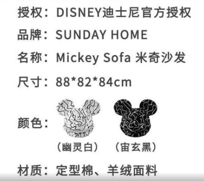 ﹝預購﹞ SUNDAY HOME﹝迪士尼﹞Mickey Sofa米奇沙發 正版授權  