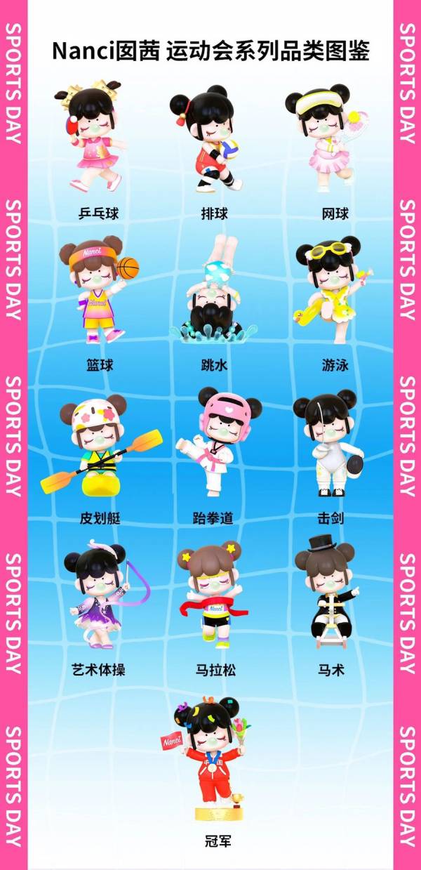 ﹝現貨﹞盲盒  Rolife 若來 Nanci囡茜 運動會系列 