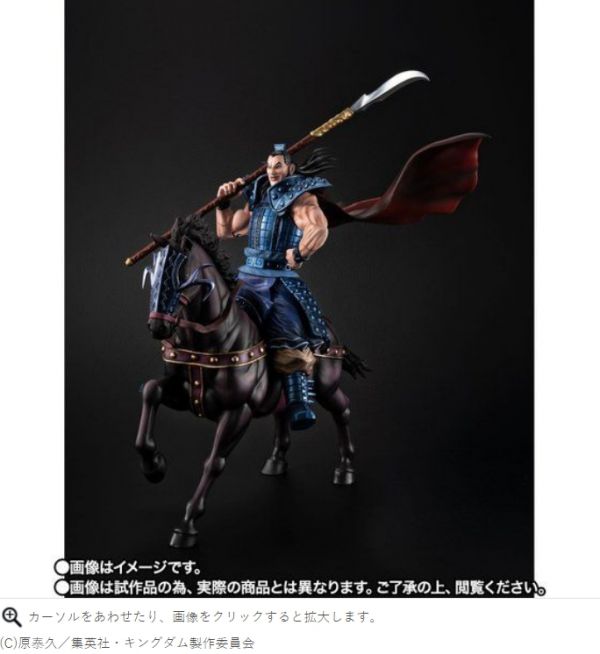 ﹝預購﹞2021年.10月 日魂限定 フィギュアーツZERO 王騎 -出陣- 