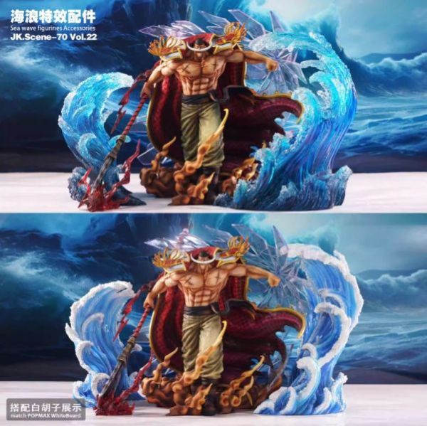 ﹝補款﹞GK  JK﹝海賊王﹞白鬍子甚平海浪特效配件(無人物) 