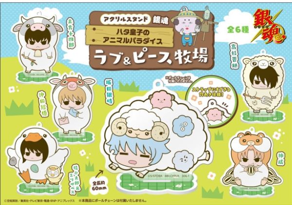 ﹝預購﹞壓克力立牌 銀魂 哈塔王子的動物天堂 Love & Peace 牧場 