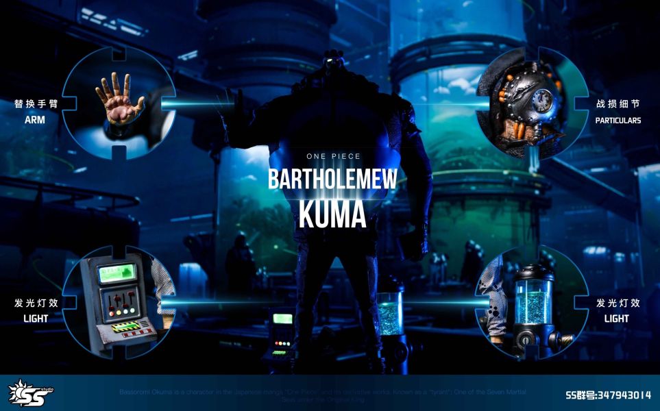 ﹝代購﹞GK  SS﹝海賊王﹞福利款-七武海補全第一彈 熊 