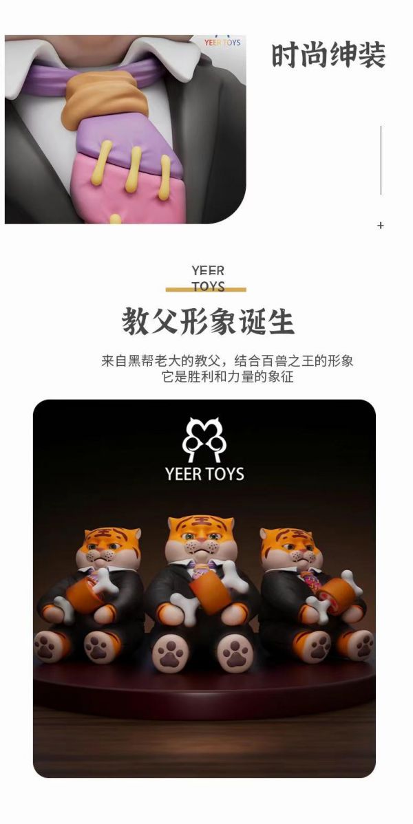 ﹝預購﹞ GK  YEER TOYS ﹝原創﹞虎牙教父 雙版本 