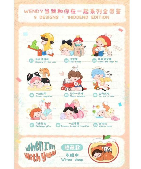 ﹝現貨﹞盲盒 Wendy當我和你在一起 第三代系列 