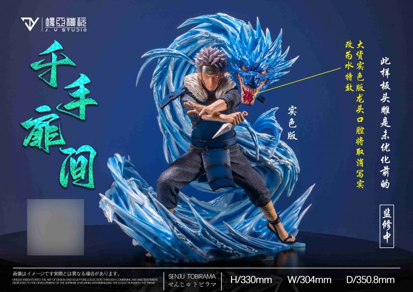 ﹝代購﹞GK  JY-境亞模玩﹝火影忍者﹞POP歷代火影第一彈——二代目火影千手扉間 