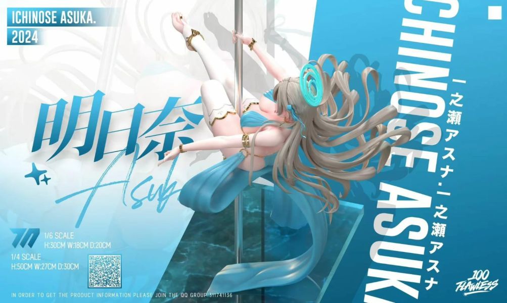 ﹝預購﹞GK  Flawless﹝碧藍檔案﹞一之瀨明日奈 鋼管舞異域舞女 