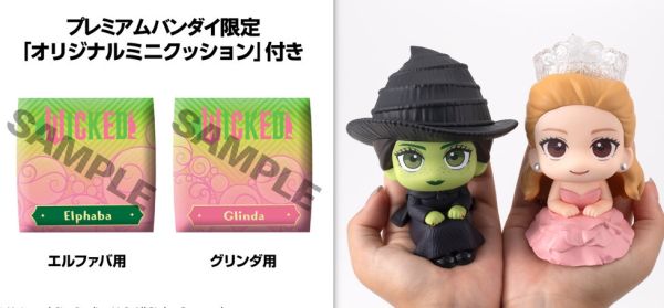 ﹝預購﹞Lookup 魔法壞女巫 艾法芭＆格琳達 套組 