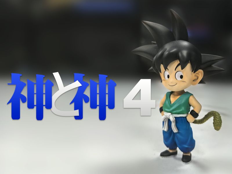 ﹝預購﹞GK  LG﹝七龍珠 神與神4﹞猴子孫悟空/孫悟空 