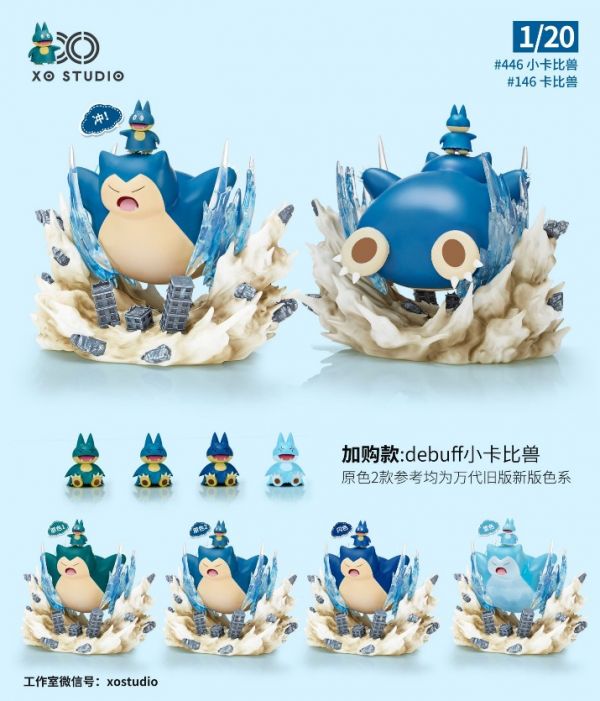 ﹝代購﹞GK  XO﹝精靈寶可夢﹞1/20 SCALE WORLD 初代圖鑒卡比獸進化組 