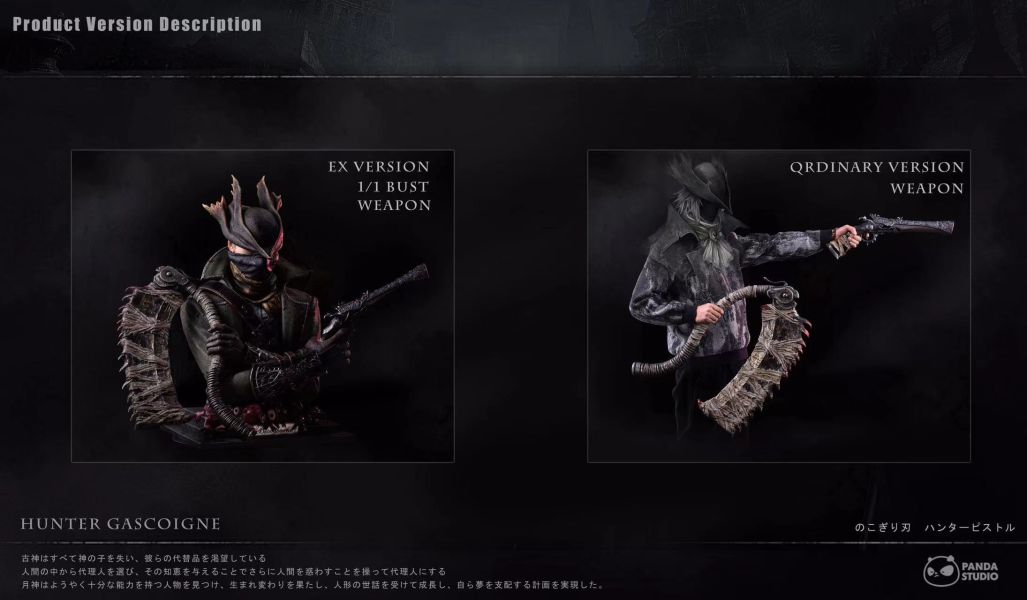 ﹝預購﹞GK Panda﹝血源詛咒﹞鋸肉刀&獵人手槍 獵人胸像 