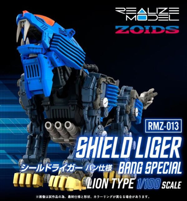 ﹝預購﹞TAKARATOMY T-SPARK 1/100 洛伊德 RMZ-013 長牙獅 BANG SPECIAL 