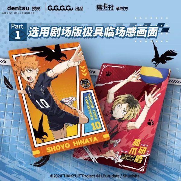 ﹝現貨﹞ 卡包 排球少年 垃圾場決戰劇場版紀念卡 