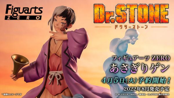 ﹝現貨﹞Figuarts ZERO Dr.STONE 新石紀 淺霧幻 